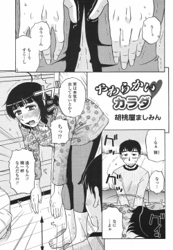 Page 277 of COMIC Momohime 2009-06