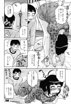 Page 296 of COMIC Momohime 2009-06