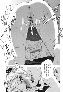 Page 343 of COMIC Momohime 2009-06