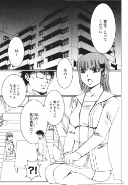 Page 349 of COMIC Momohime 2009-06