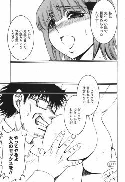 Page 359 of COMIC Momohime 2009-06