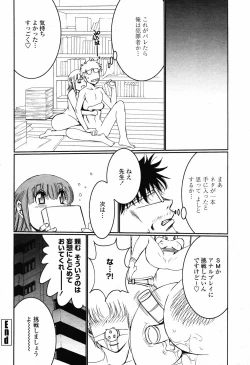 Page 368 of COMIC Momohime 2009-06