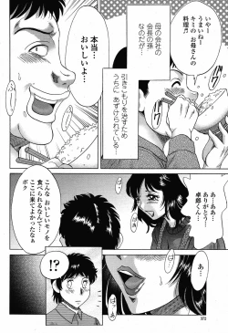 Page 374 of COMIC Momohime 2009-06