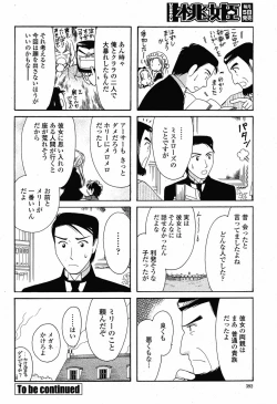 Page 394 of COMIC Momohime 2009-06