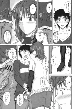 Page 45 of COMIC Momohime 2009-06