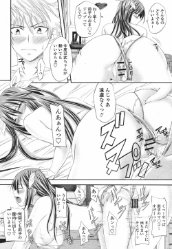 Page 71 of COMIC Momohime 2009-06