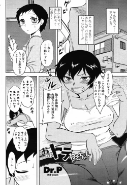 Page 78 of COMIC Momohime 2009-06