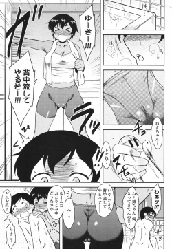 Page 81 of COMIC Momohime 2009-06