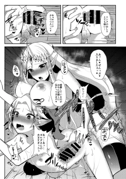 Page 28 of Futanari Zelda Soushuuhen