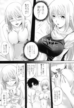 Page 110 of COMIC Momohime 2009-07 Vol. 105