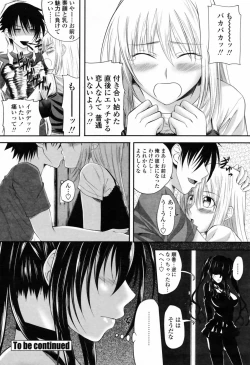 Page 126 of COMIC Momohime 2009-07 Vol. 105