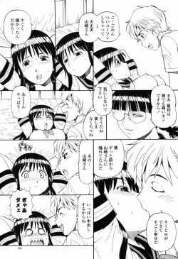 Page 143 of COMIC Momohime 2009-07 Vol. 105