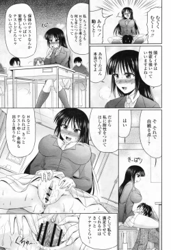 Page 207 of COMIC Momohime 2009-07 Vol. 105