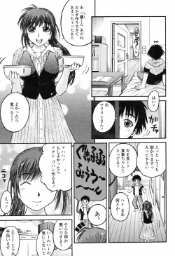 Page 279 of COMIC Momohime 2009-07 Vol. 105
