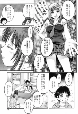 Page 283 of COMIC Momohime 2009-07 Vol. 105