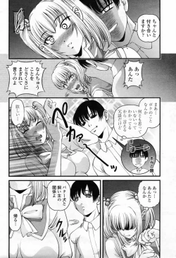 Page 334 of COMIC Momohime 2009-07 Vol. 105