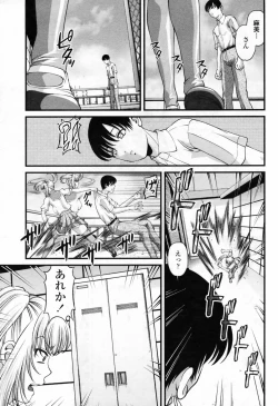 Page 335 of COMIC Momohime 2009-07 Vol. 105