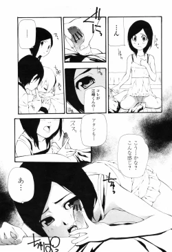 Page 353 of COMIC Momohime 2009-07 Vol. 105