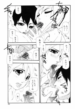 Page 357 of COMIC Momohime 2009-07 Vol. 105