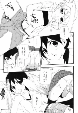 Page 359 of COMIC Momohime 2009-07 Vol. 105