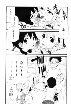 Page 361 of COMIC Momohime 2009-07 Vol. 105