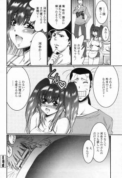 Page 382 of COMIC Momohime 2009-07 Vol. 105