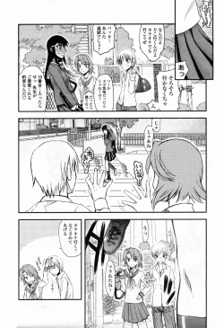 Page 66 of COMIC Momohime 2009-07 Vol. 105