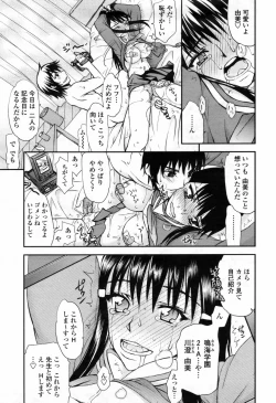 Page 69 of COMIC Momohime 2009-07 Vol. 105