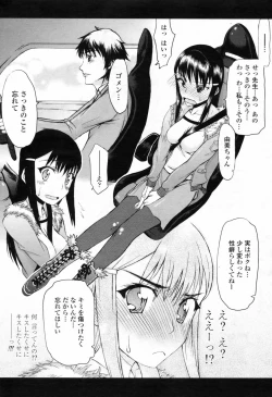 Page 73 of COMIC Momohime 2009-07 Vol. 105