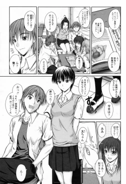 Page 87 of COMIC Momohime 2009-07 Vol. 105