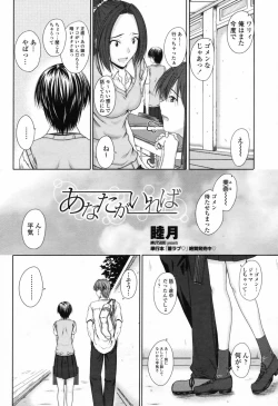 Page 88 of COMIC Momohime 2009-07 Vol. 105