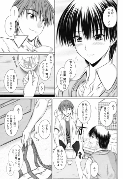 Page 93 of COMIC Momohime 2009-07 Vol. 105