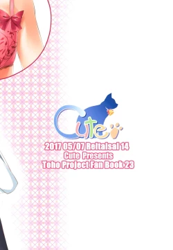 Page 20 of Chiisai Koto wa Ii Koto da!