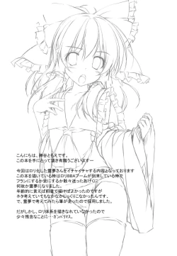 Page 4 of Chiisai Koto wa Ii Koto da!