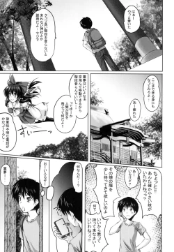 Page 5 of Chiisai Koto wa Ii Koto da!