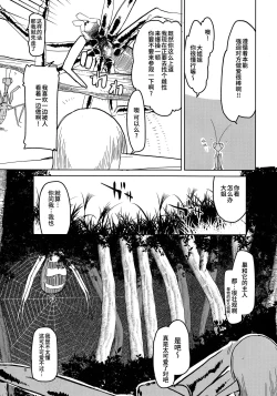 Page 10 of Dosukebe Elf no Ishukan Nikki 5