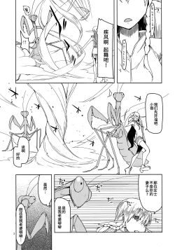 Page 4 of Dosukebe Elf no Ishukan Nikki 5