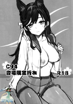 Page 2 of C94 Kaijou Gentei Orihon