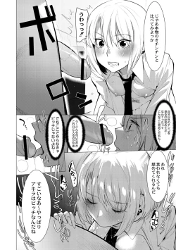 Page 10 of Saotsuki Honey to Doukyo Seikatsu ch4