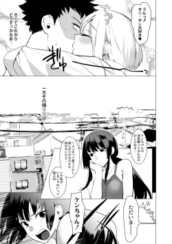 Page 31 of Saotsuki Honey to Doukyo Seikatsu ch4