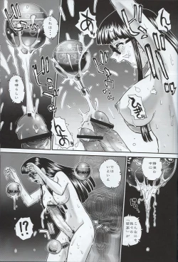 Page 46 of Dulce Report 7