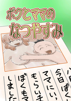 Download Boku to Mama no Natsuyasumi