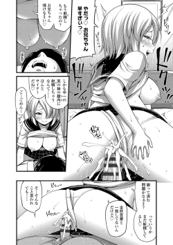 Page 108 of Oppai, Futomomo, Sokoni Short Pants + DLsite Gentei Tokuten