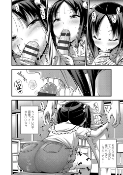 Page 122 of Oppai, Futomomo, Sokoni Short Pants + DLsite Gentei Tokuten