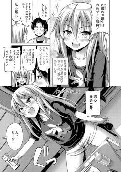 Page 135 of Oppai, Futomomo, Sokoni Short Pants + DLsite Gentei Tokuten