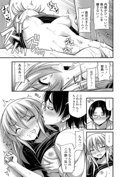 Page 143 of Oppai, Futomomo, Sokoni Short Pants + DLsite Gentei Tokuten