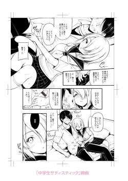 Page 208 of Oppai, Futomomo, Sokoni Short Pants + DLsite Gentei Tokuten