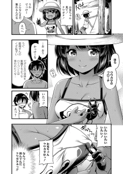 Page 28 of Oppai, Futomomo, Sokoni Short Pants + DLsite Gentei Tokuten