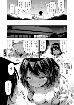 Page 46 of Oppai, Futomomo, Sokoni Short Pants + DLsite Gentei Tokuten