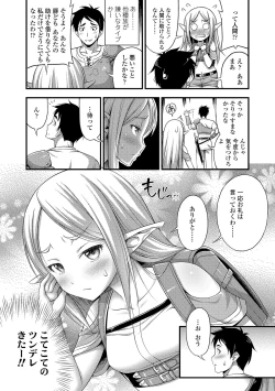 Page 65 of Oppai, Futomomo, Sokoni Short Pants + DLsite Gentei Tokuten